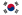 http://upload.wikimedia.org/wikipedia/commons/thumb/0/09/Flag_of_South_Korea.svg/22px-Flag_of_South_Korea.svg.png